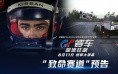 攻略电影频道5.8-5.14播出五部精彩的中外冒险佳片